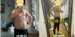 医学营养减重 成就健康人生